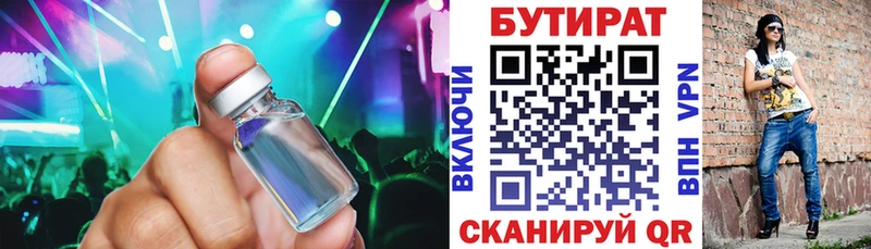 БУТИРАТ буратино  kraken онион  Бабушкин 